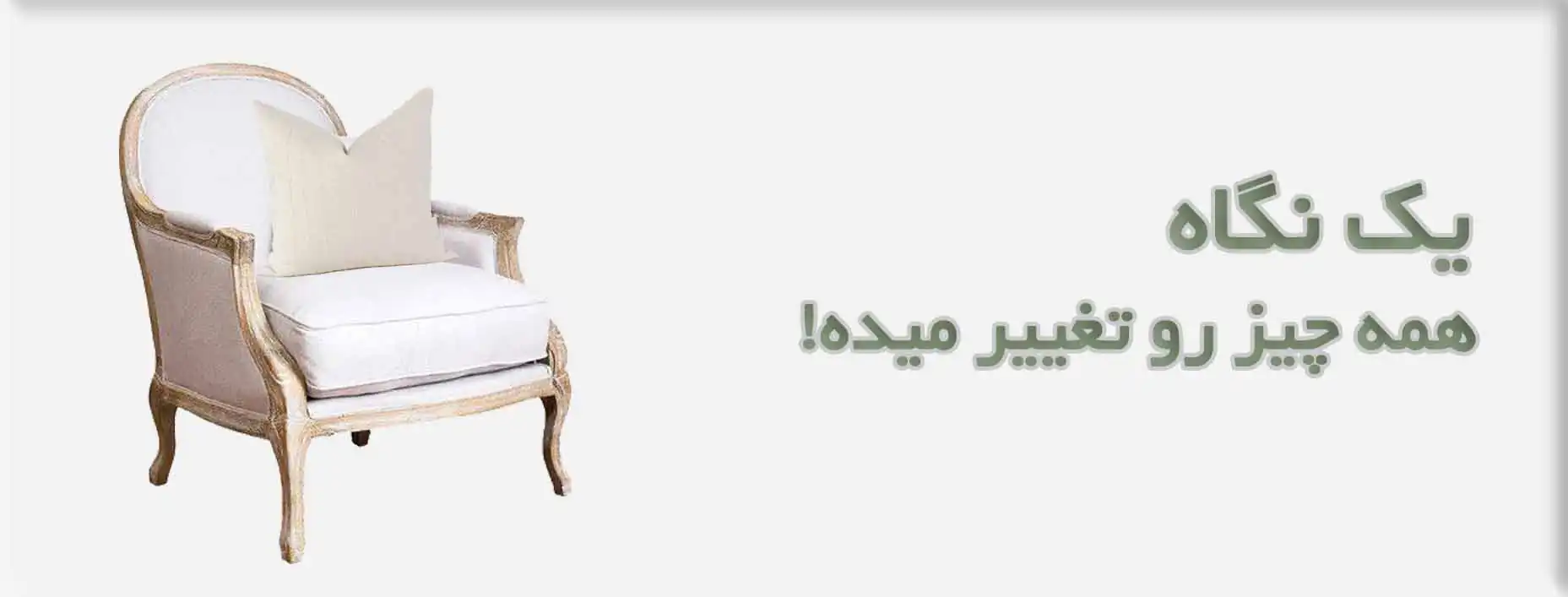 طراحی ؛ معماری ؛ دیزاین ؛ دکوراسیون ؛ مشاوره ؛ طراحی داخلی